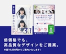 復帰！伝わるデザインで『チラシ』を制作します 視認性の高いチラシをキャリア10年以上のプロが制作します！ イメージ4