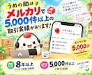 古物市場を活用したメルカリ物販の仕入れ方を教えます 古物商の取得から仕入れ・販売戦略まで完全実践マニュアル イメージ2