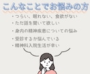 チャット7往復♡精神科看護師がお悩み相談受付ます 【電話相談苦手な方向け！どなたでもお待ちしています！】 イメージ2