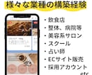 4/30まで特別価格★公式LINEプロ構築をします ココナラ限定特別割引！29000→19000円 イメージ5