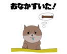 ペットのLINEスタンプ作ります オリジナルのLINEスタンプをかわいい絵柄で作ります! イメージ4