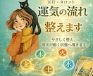 なぜかうまくいかない原因を整え運気を変えます あなたの「追い風」が吹き出す鑑定をお届けします。 イメージ1