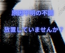 肉体構造とエネルギー回路に深部へとアプローチします 先導者が行う◎11万人もの不調を好転させた遠隔施術ここに解禁 イメージ3