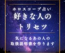 気になるあの人の取扱説明書を作成します 知らなかった＜あの人の裏の顔＞まで深掘りします！ イメージ1