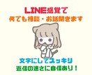 60分全集中即レス♡LINE感覚でお話聴きます 愚痴・話相手が欲しい。何でもOK！誰よりも即レスで返信します イメージ2