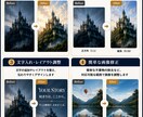 AI生成画像をイメージに合わせて加工・調整します 雰囲気や世界観を大切に、ご希望に合わせて丁寧に仕上げます イメージ2