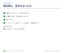 ChatGPT導入の設定とプロンプト集を作ります ChatGPT・Claude対応。貼るだけのプロンプト集つき イメージ6