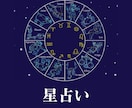 仕事運・転職・人間関係を星読み×タロットで占います 星占い×タロットであなたの悩み・問題を解消します。 イメージ5