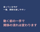 既読未読の男性心理｜追う？待つ？今動くか判断します LINE送る前｜関係が崩れにくい一手を提案 イメージ10