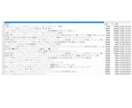ホームページデータを自動収集！スクレイピングします 日々のデータ収集を自動化（RPA化）！LINE通知にも対応！ イメージ2