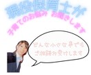 現役保育士が子育ての本音…お話しします お父様お母様方のお悩みお聞きします。一緒に未来を探しましょう イメージ1