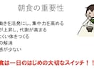 保健体育の先生！授業資料作ります 授業、部活指導、休みありますか？授業準備くらいは任せて！ イメージ6