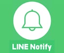 MT4用のLINE通知アプリ作成します ｴﾝﾄﾘｰと決済ごとに通知が来ます☆ イメージ1