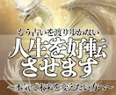 即日鑑定✨魂の流れを整え、人生の停滞を突破します 止まった運命に光を差し、未来を自ら切り開く霊視鑑定。 イメージ1