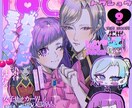 少女漫画風夢絵　創作絵　描きます 90年代アニメ風の夢絵、少女漫画の表紙風の夢絵など イメージ1