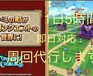 ドラクエウォーク、レベル上げ・こころ集め代行します 即日対応　ドラゴンクエストウォークの進行代行いたします イメージ1