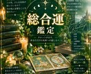 タロットでどんなお悩みも総合的に鑑定しますます 曖昧にせず、カードが示す本音を伝えます イメージ1