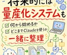 初心者可！Claude導入を通話サポートます claude導入から活用構想まで相談できます イメージ3