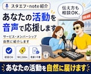 スタエフとnoteで活動紹介します 在宅ビジネス✖️マネタイズ✖️専業主夫が全力バックアップ イメージ1