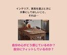 心地よいお部屋の第一歩！あなたの好きを引き出します インテリアの力を借りて自信と自分軸を一緒に取り戻しましょう✨ イメージ4