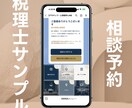 新規LINE公式アカウントをプロが構築します 公式LINE開設 | アカウント初期設定構築 イメージ3
