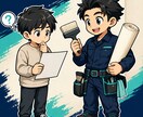 転職・未経験からのクロス屋転職相談に乗ります 現場13年の本音で、入る前の不安に答えます イメージ1