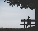 人間関係で疲れたアナタの心を僕が癒します パワハラ、モラハラ、イジメなど、どんな相談でも受け止めます イメージ5