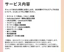 毎月SEOコンサル・内部対策修正指示書を納品します 記事改善やキーワード調査、ローカルSEOなどSEO全般対応！ イメージ2