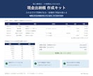 現金出納帳Excel（金種表つき）を販売します 残高は自動｜手元の現金と合うか確認できます イメージ1