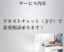 現役ナンパ師★LINE添削＆アドバイス致します 気になる人のお気持ち、がっつり分析させていただきます！★ イメージ3