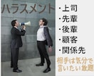 職場で受けたハラスメントのお話を、電話で聞きます 職場でのハラスメントを、第三者機関に通報した経験有！ イメージ1