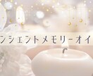 アンシェントメモリーオイルから今必要な事つたえます 叶えたい願い事に今必要な事をアドバイス♬引き寄せオイル イメージ1