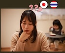 お母さん限定 タイでの生活・子育てにお答えします 現在タイ在住のお母さん達がリアルを回答します イメージ1
