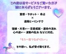 復縁鑑定/音信不通でも再縁の可能性を霊視します “もう一度”の奇跡を本気でお手伝いします。 イメージ5