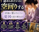 なぜ頑張るほど苦しくなるのか視ます 職場で報われない原因と心が軽くなるヒントをお伝えします イメージ9