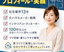 住宅図面をプロ目線でチェックします 元ハウスメーカーICが暮らし目線で確認 イメージ4