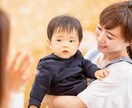 小さなお子さんについてのお悩みに寄り添います イヤイヤ期・トイトレ・育児のモヤモヤ…ひとりで抱えずに！ イメージ1