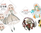 TRPGやゲームで使える立ち絵お描きします アナログ感が特別感を演出します イメージ2