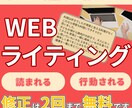 分かりやすく・やさしく・伝わる文章に仕上げます 女性目線でやさしく伝える文章作成 イメージ1
