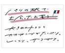 どんな文字も雰囲気のあるおしゃれ文字にします POPやメニューが得意です。販促物でお困りの方へ イメージ6