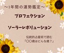 伝統的占星術で１年間の運勢を読みます プロフェクション、ソーラーレボリューションによる年運読み イメージ1