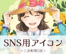 SNS用アイコンを作成します クラシカルで温かなイラストが得意です‧₊˚✧ イメージ1