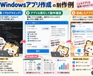 初依頼受付中　Excelマクロ・アプリ作成します 初依頼受付中です。エクセルマクロ・アプリで効率化します！ イメージ3