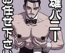 バニー男子の専門イラスト描きます バニーボーイに中々出会えない！ そんなあなたにオススメです！ イメージ1