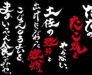 洗練された筆文字でロゴをデザインします 命名書道家の筆使いであなたのご活動を応援！ イメージ4