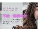 不倫経験者が聞きます 秘密の恋愛。不倫。否定・反対しません！ イメージ1