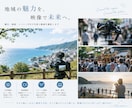 観光・地域・イベントPRを写真と動画で撮影します 写真・動画に対応、観光地や施設の魅力を伝えるPR撮影 イメージ7