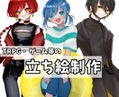 TRPGで使える可愛い立ち絵をお描きします 可愛い立ち絵を、安価で迅速に納品可能です！ イメージ1