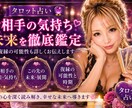 恋愛鑑定❤️彼は私に冷めた⁉️2人の未来占ます 霊視♡×タロット未来設計図彼の気持ち☯️状況いつ連絡くる❓ イメージ1