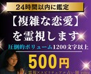 霊視｜苦しい【複雑な恋愛】の出口への道導きます アゲ鑑定はしません。あなたのお悩み聞かせてください イメージ2